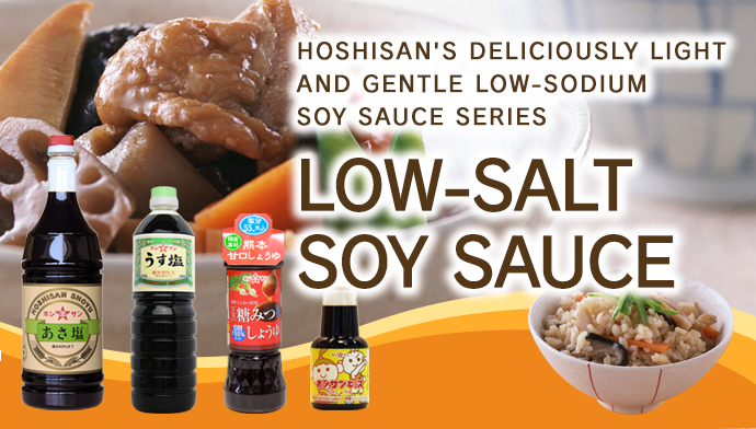Low-salt Shoyu Series