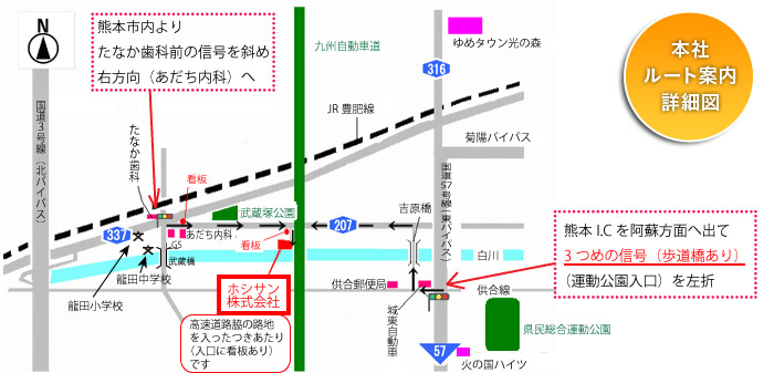 本社ルート詳細案内図